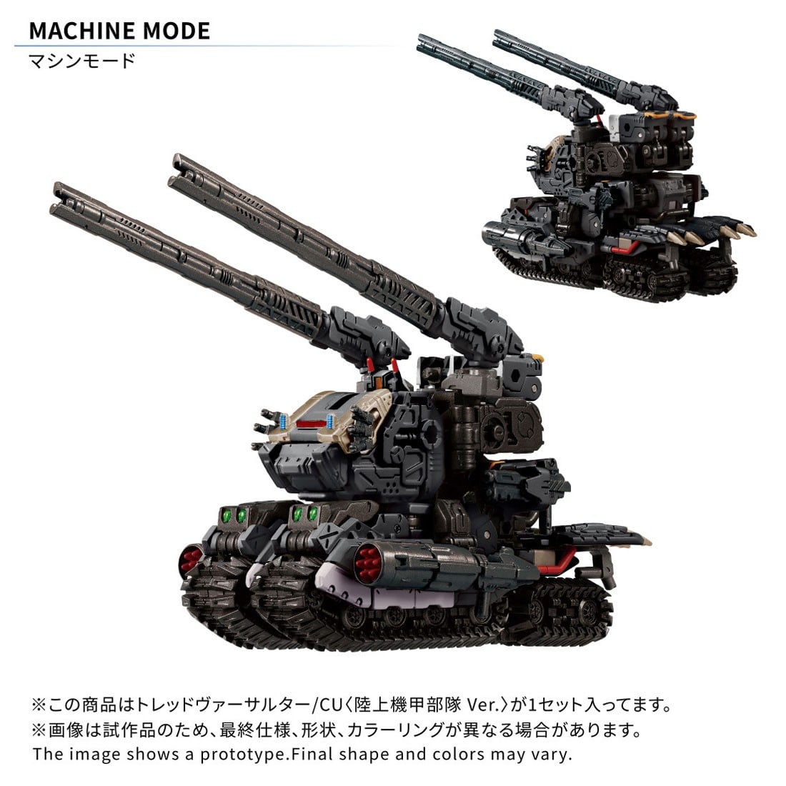 《戴亞克隆》陸上機甲部隊新機登場 預計 2027 年發售
