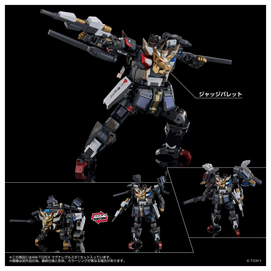 Takara Tomy《鋼鐵機神》Magna Regulus 合金五合一模型 2026 年 8 月預約