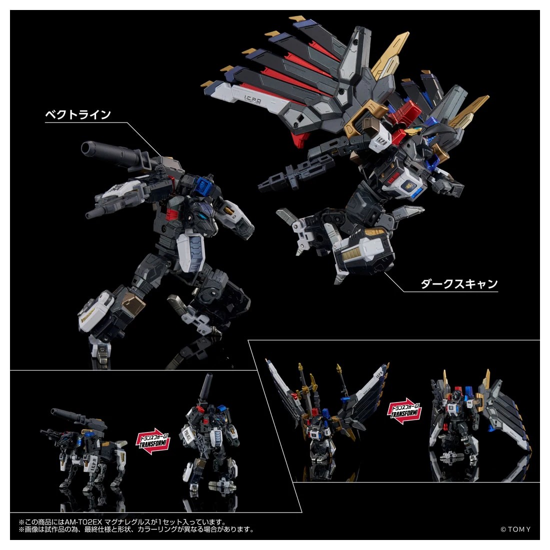 Takara Tomy《鋼鐵機神》Magna Regulus 合金五合一模型 2026 年 8 月預約