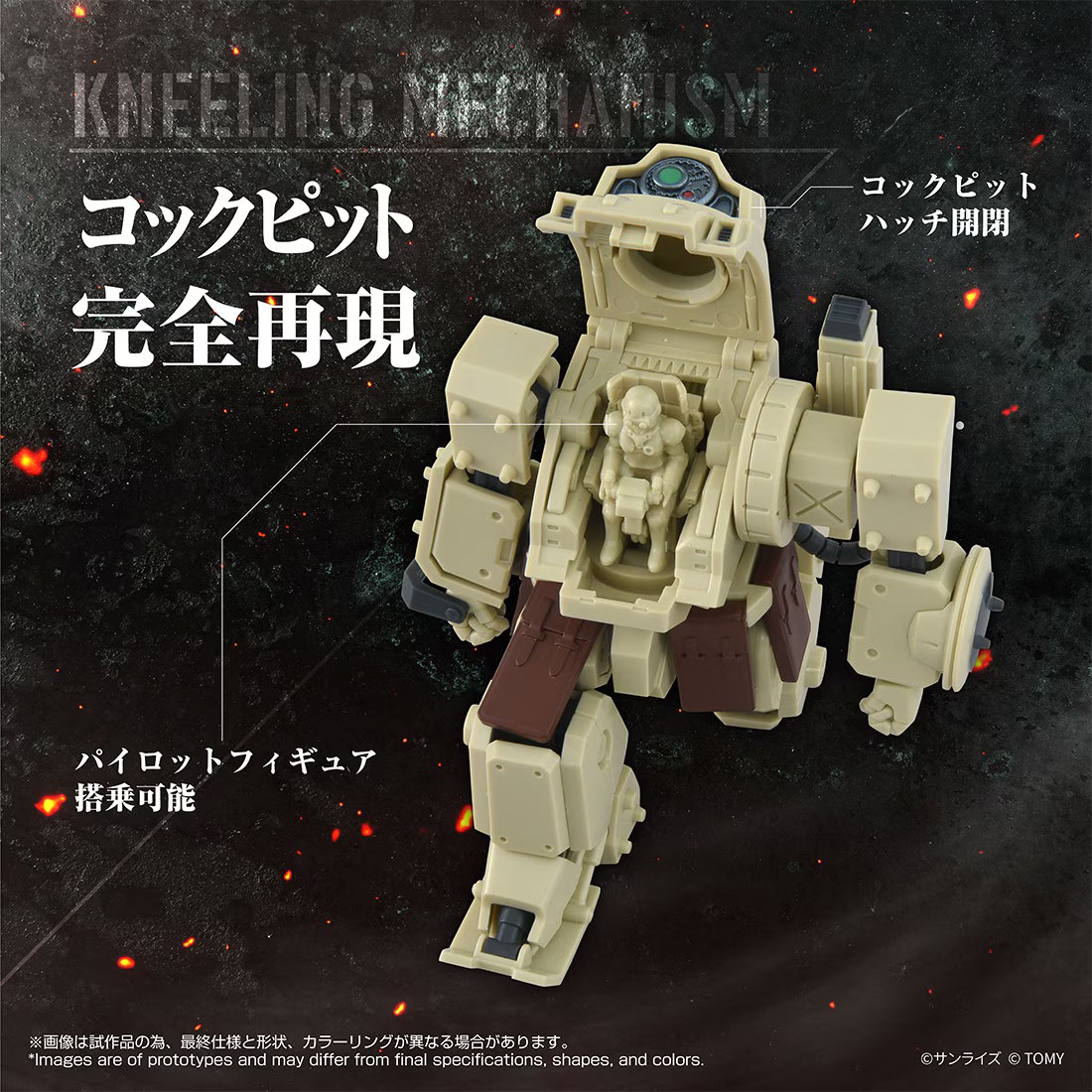 TAKARA TOMY《裝甲騎兵》TOYRISE ELDESPINE 模型 2026 年 8 月開訂 重現經典衝擊拳