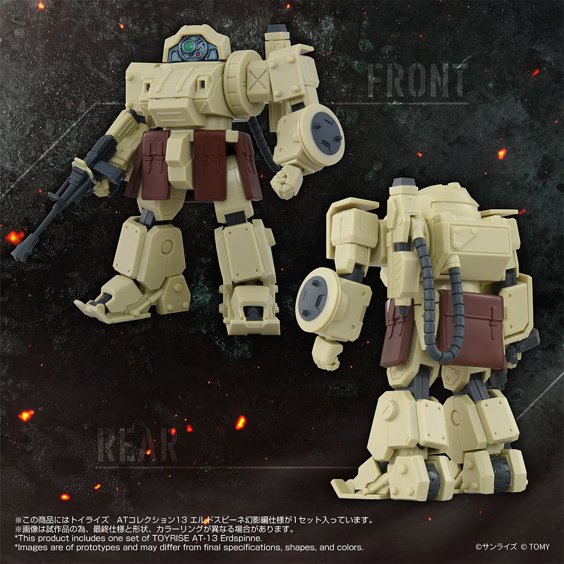 TAKARA TOMY《裝甲騎兵》TOYRISE ELDESPINE 模型 2026 年 8 月開訂 重現經典衝擊拳