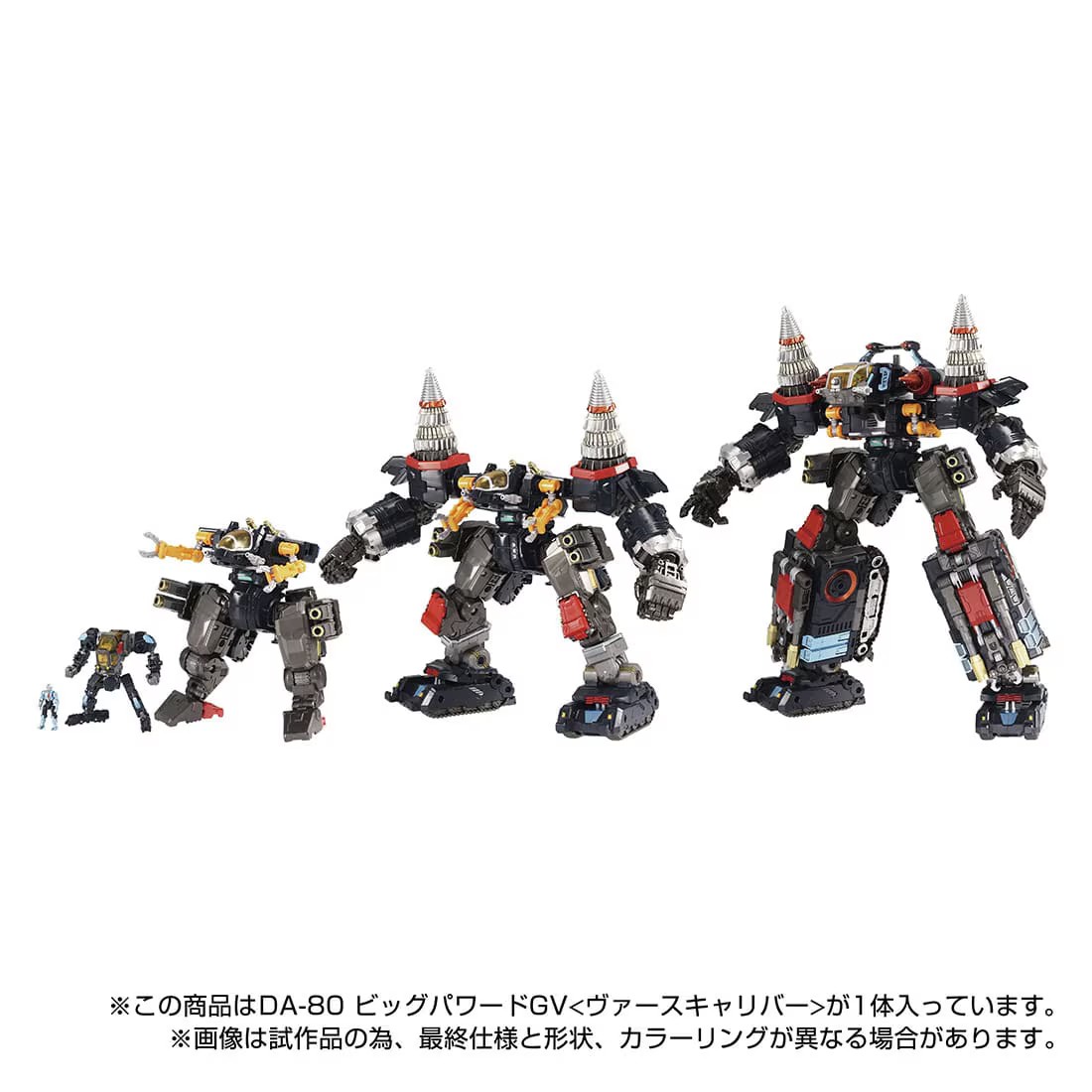 《戴亞克隆》DA-80 傳奇神物重啟預購 4.4 萬日圓 2026 年底發售
