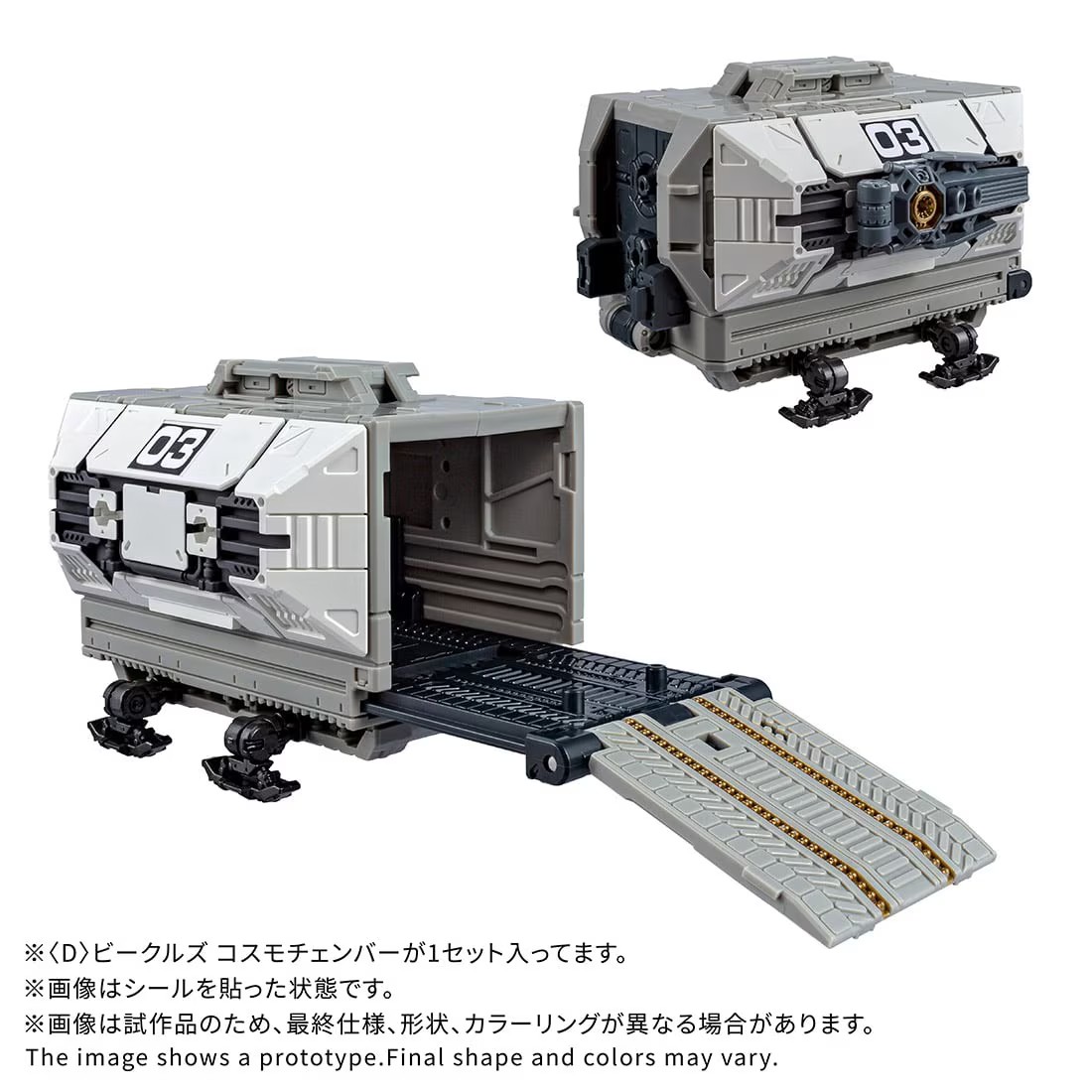 Takara Tomy《戴亞克隆》宇宙艙開放單售 支援複數合體