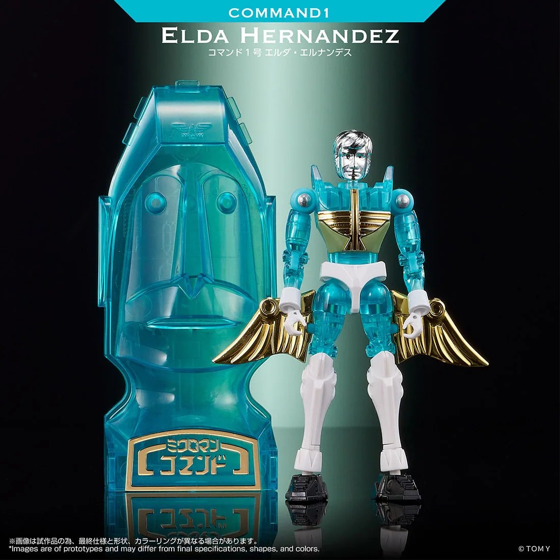 Takara Tomy 重塑《微星小超人》2027 年 2 月發售