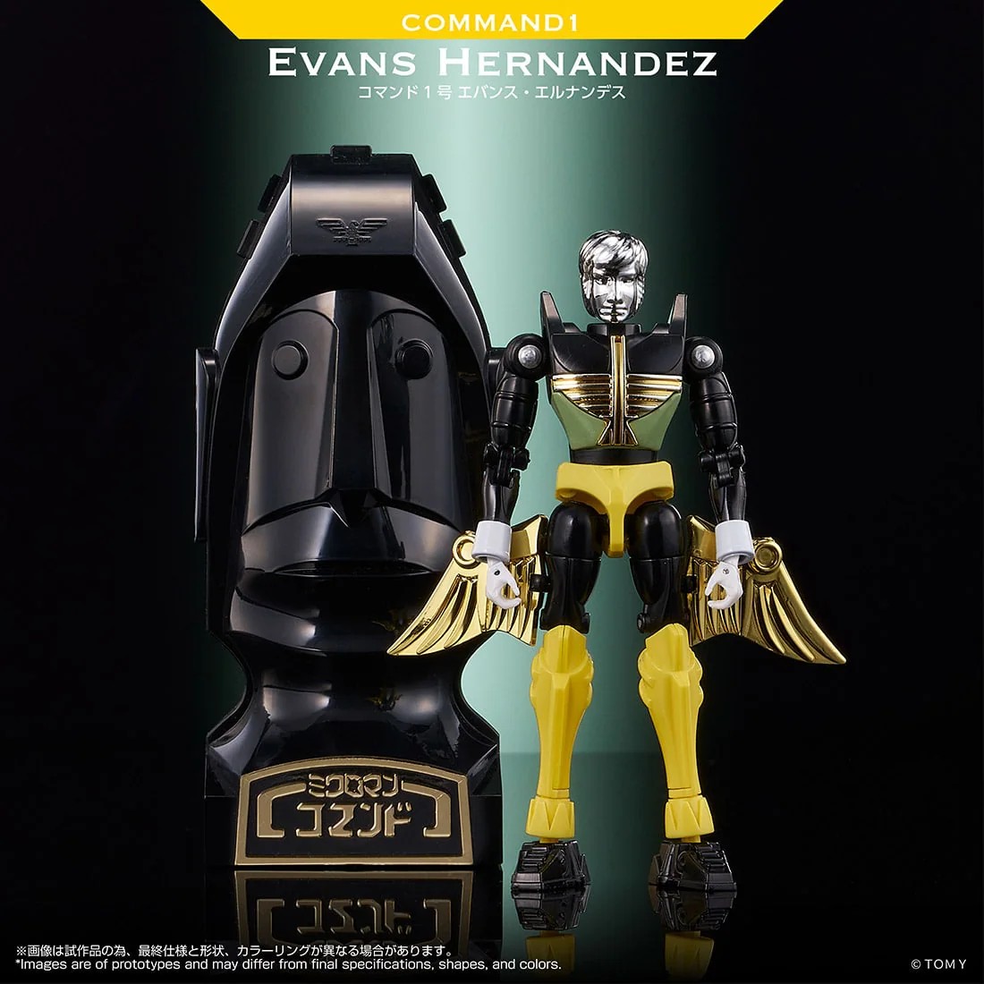 Takara Tomy 重塑《微星小超人》2027 年 2 月發售