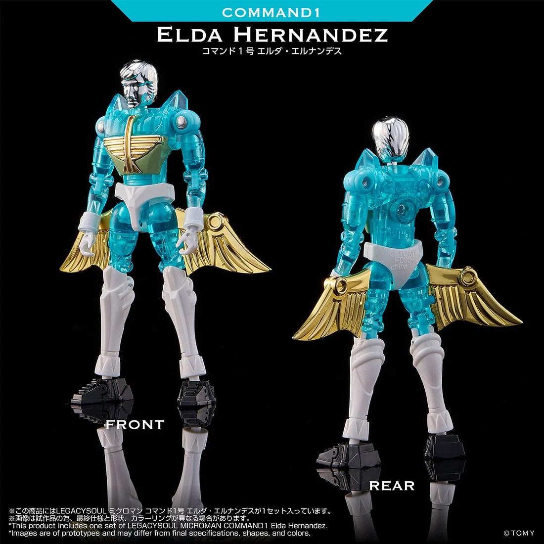 Takara Tomy 重塑《微星小超人》2027 年 2 月發售