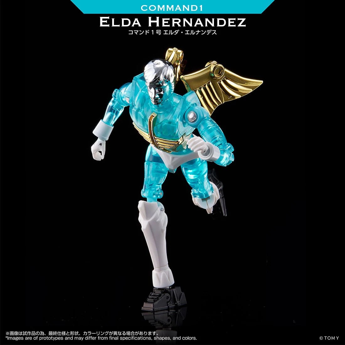 Takara Tomy 重塑《微星小超人》2027 年 2 月發售