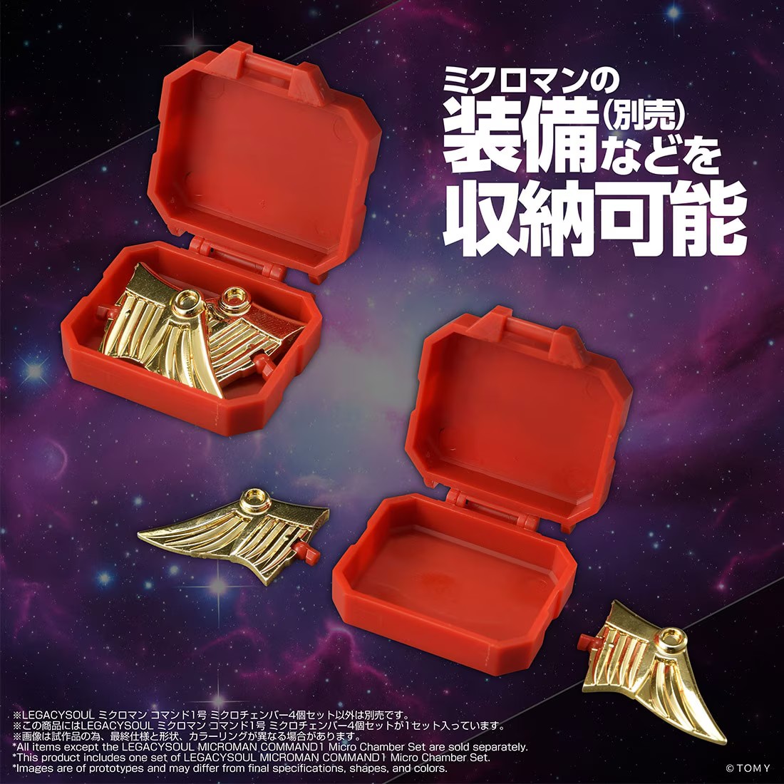 Takara Tomy 重塑《微星小超人》2027 年 2 月發售