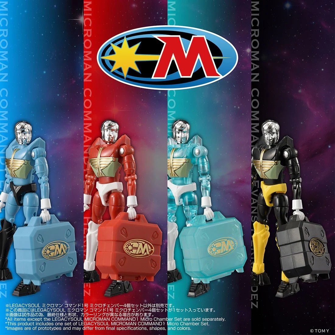 Takara Tomy 重塑《微星小超人》2027 年 2 月發售