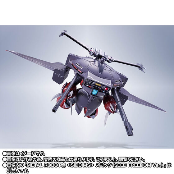 METAL ROBOT魂《機動戰士鋼彈 SEED FREEDOM》茲寇克與支援裝備 12月發售 8月6日預購啟動
