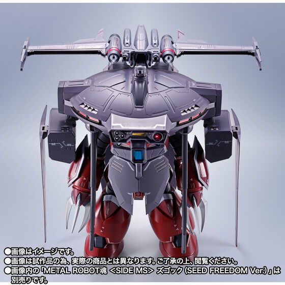 METAL ROBOT魂《機動戰士鋼彈 SEED FREEDOM》茲寇克與支援裝備 12月發售 8月6日預購啟動