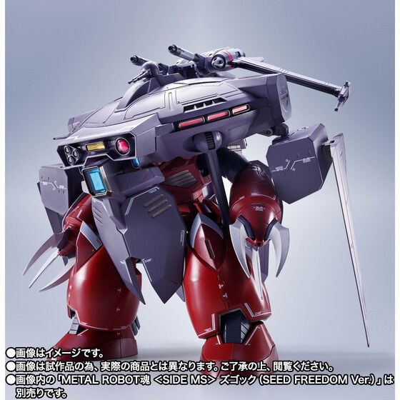 METAL ROBOT魂《機動戰士鋼彈 SEED FREEDOM》茲寇克與支援裝備 12月發售 8月6日預購啟動