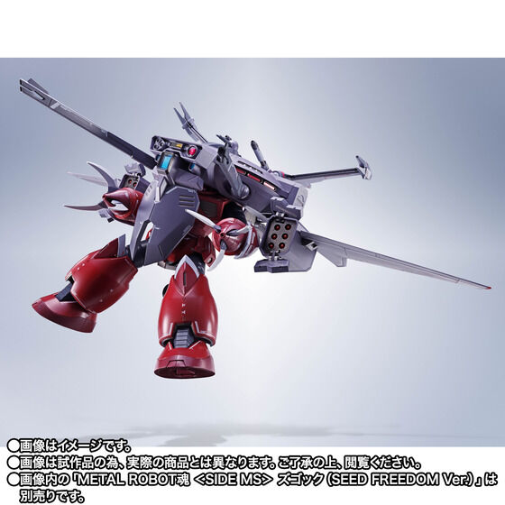 METAL ROBOT魂《機動戰士鋼彈 SEED FREEDOM》茲寇克與支援裝備 12月發售 8月6日預購啟動