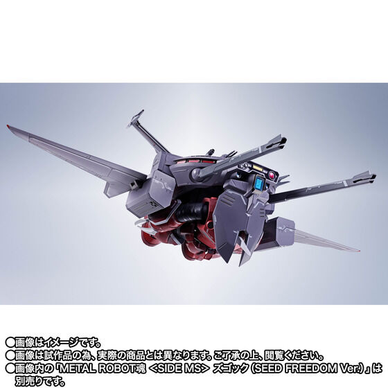 METAL ROBOT魂《機動戰士鋼彈 SEED FREEDOM》茲寇克與支援裝備 12月發售 8月6日預購啟動