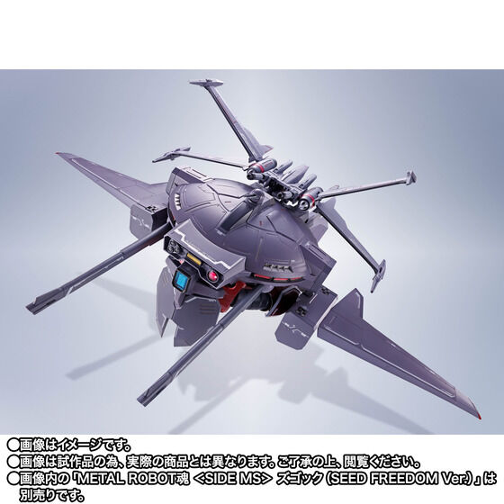 METAL ROBOT魂《機動戰士鋼彈 SEED FREEDOM》茲寇克與支援裝備 12月發售 8月6日預購啟動
