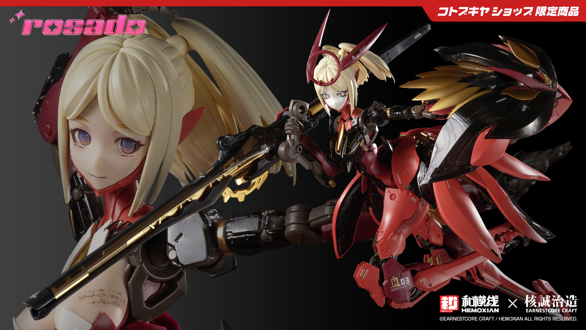 核誠治造機娘《Bloody Lily》異色版登場 壽屋限定抽選即起開放預約