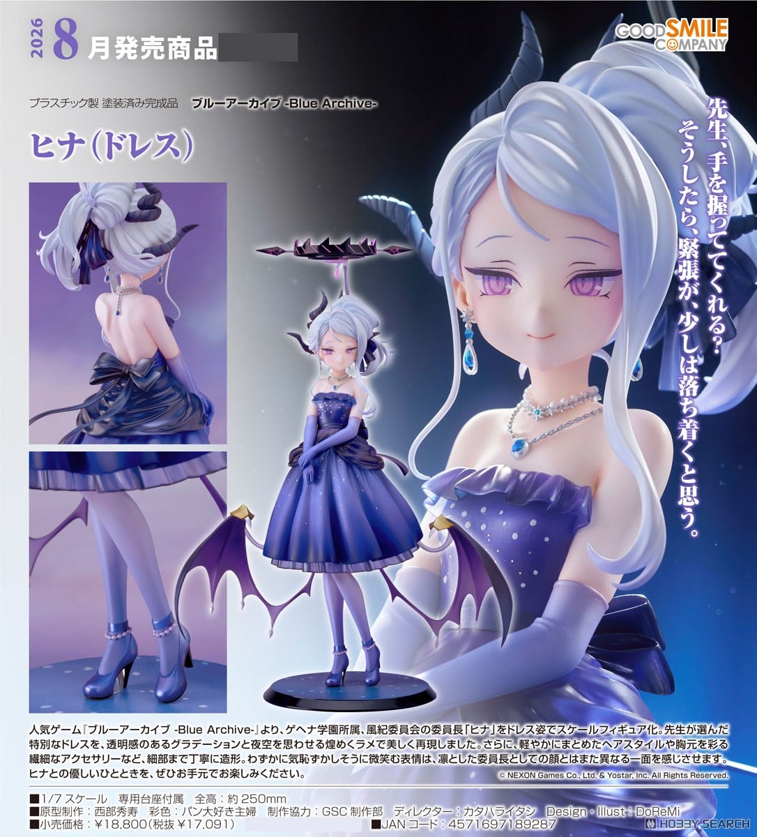 GSC《蔚藍檔案》禮服版「陽奈」模型開賣,定價約 3,760 台幣