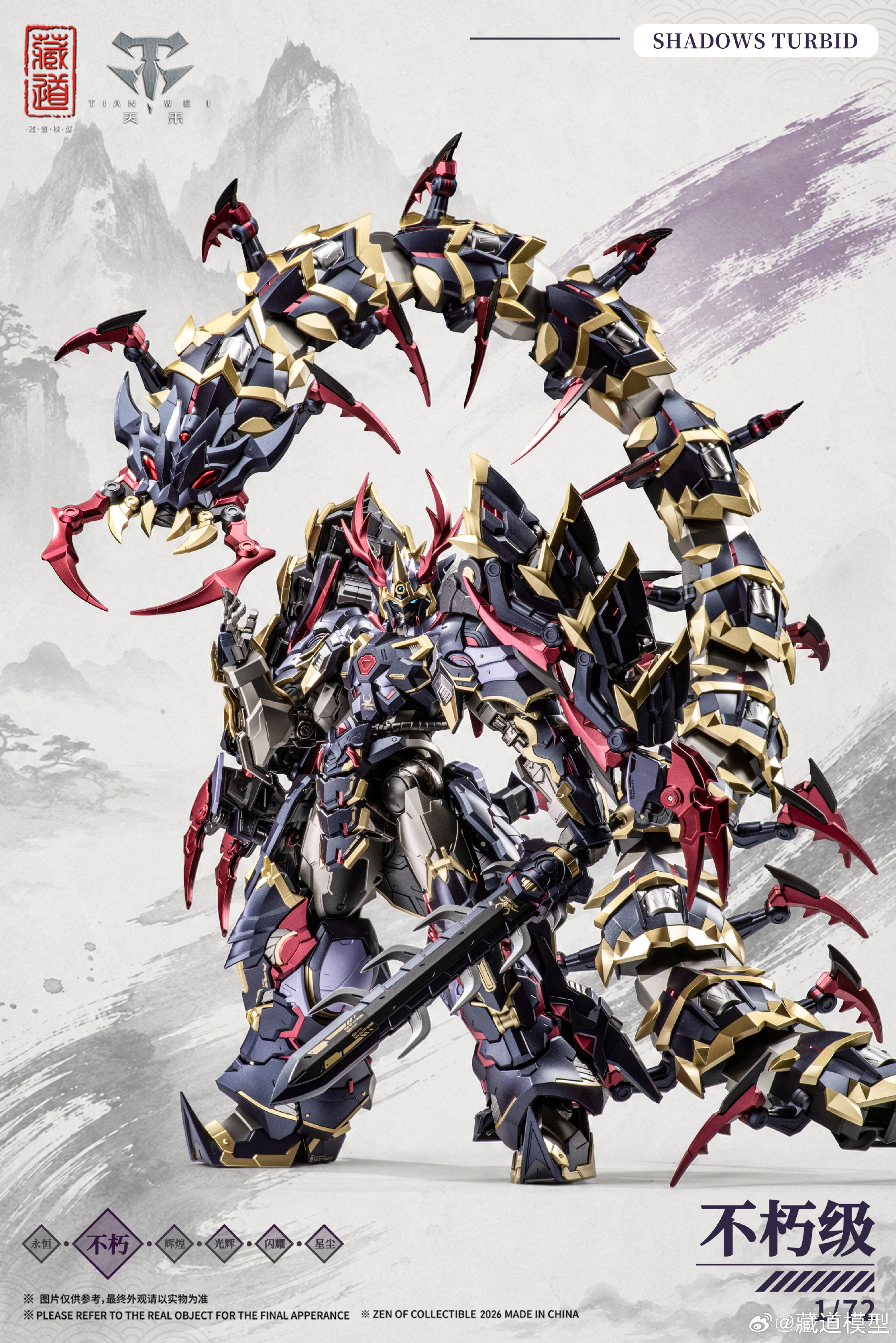 蔵道模型《影域衆-濁影》武闘 Ver. 原創合金可動模型公開 附屬百足型眷獸可合體