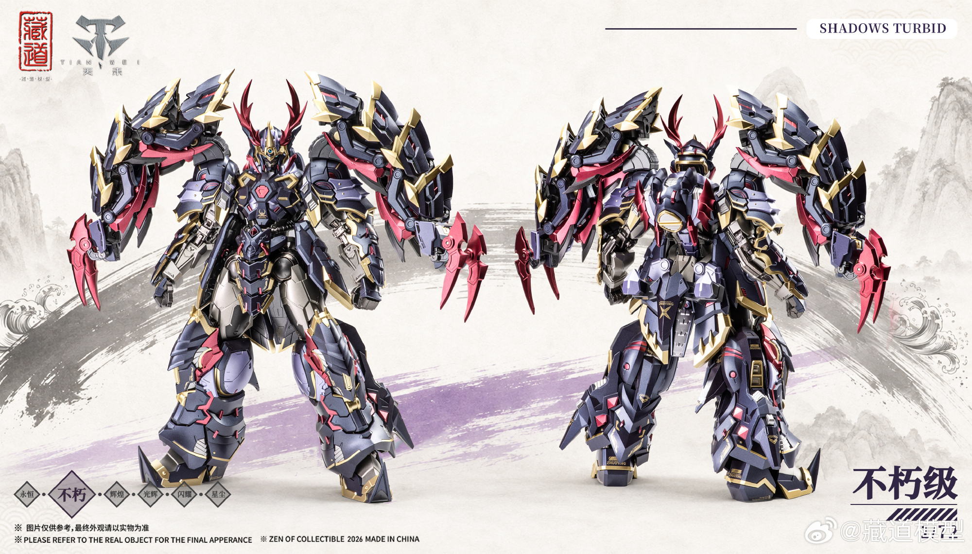 蔵道模型《影域衆-濁影》武闘 Ver. 原創合金可動模型公開 附屬百足型眷獸可合體