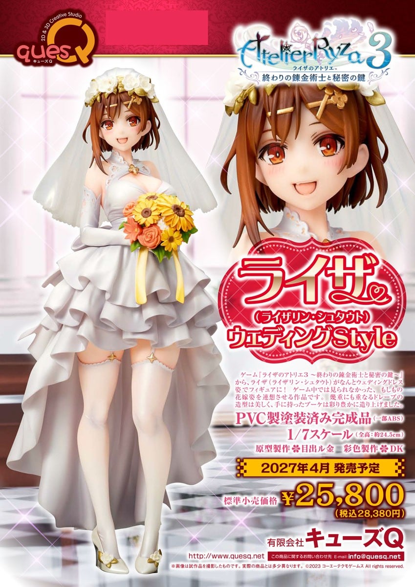 《萊莎的鍊金工房 3》1/7 萊莎婚紗模型預購 2027 年發售