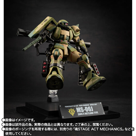 ROBOT魂《濕地帶戰用薩克 ver. A.N.I.M.E.》博物館系列開放預購 售價 11000 日圓