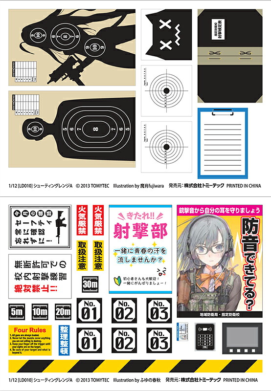 《LittleArmory》12月再販 射擊場與少前槍組回歸