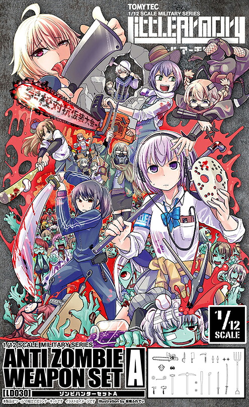 《LittleArmory》12月再販 射擊場與少前槍組回歸