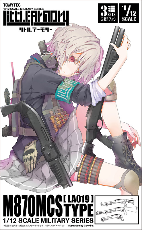 《LittleArmory》12月再販 射擊場與少前槍組回歸