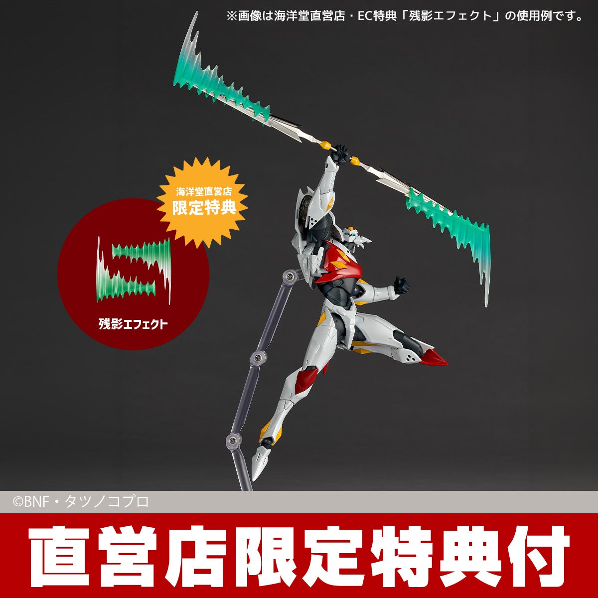 海洋堂《宇宙騎士利刃》D-Boy 可動模型 2026 年預購 雙肩砲門免換件重現