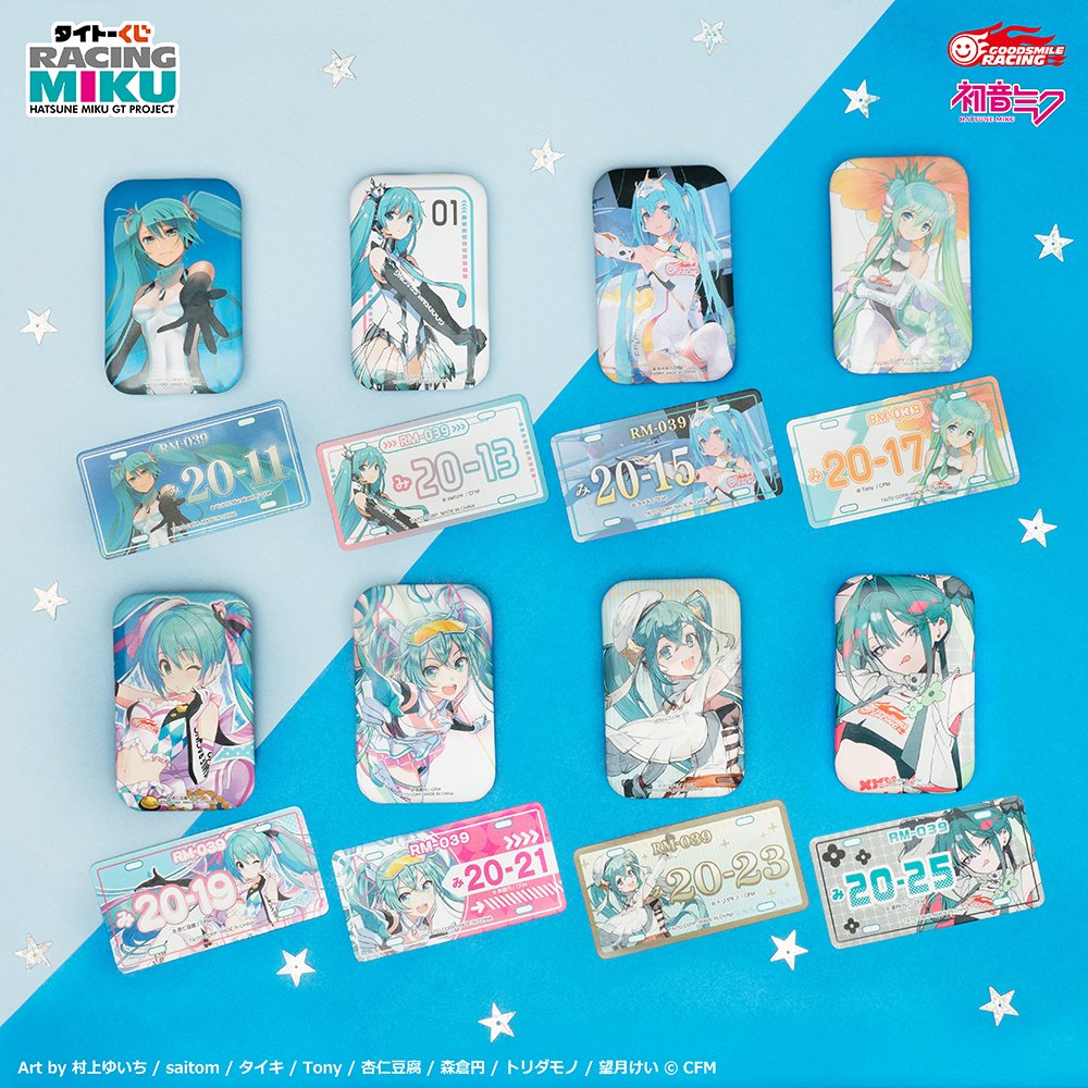 TAITO《Racing Miku》歷代精選抽獎 2026年12月登場收錄2026與2018版模型