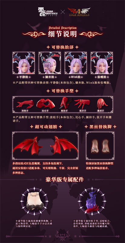 《Idle Angels》墮天使路西法1/12可動人偶預購開跑 預計2027年3月出貨