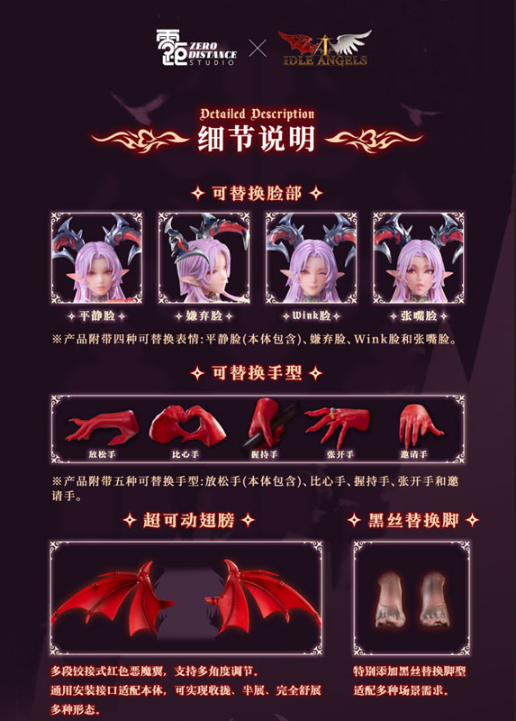 《Idle Angels》墮天使路西法1/12可動人偶預購開跑 預計2027年3月出貨