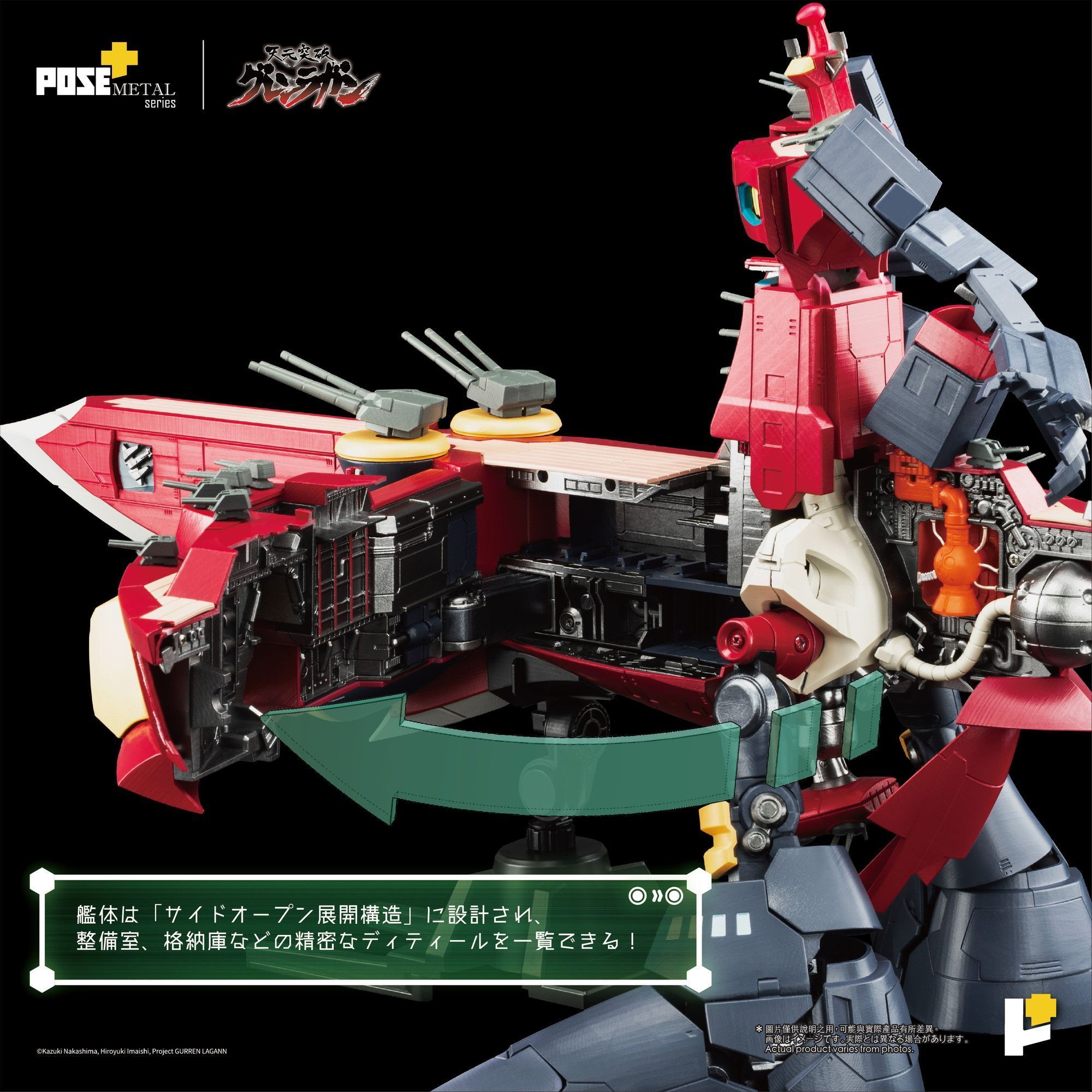 POSE+METAL《天元突破》大紅蓮 55公分合金巨體 2026年10月發售