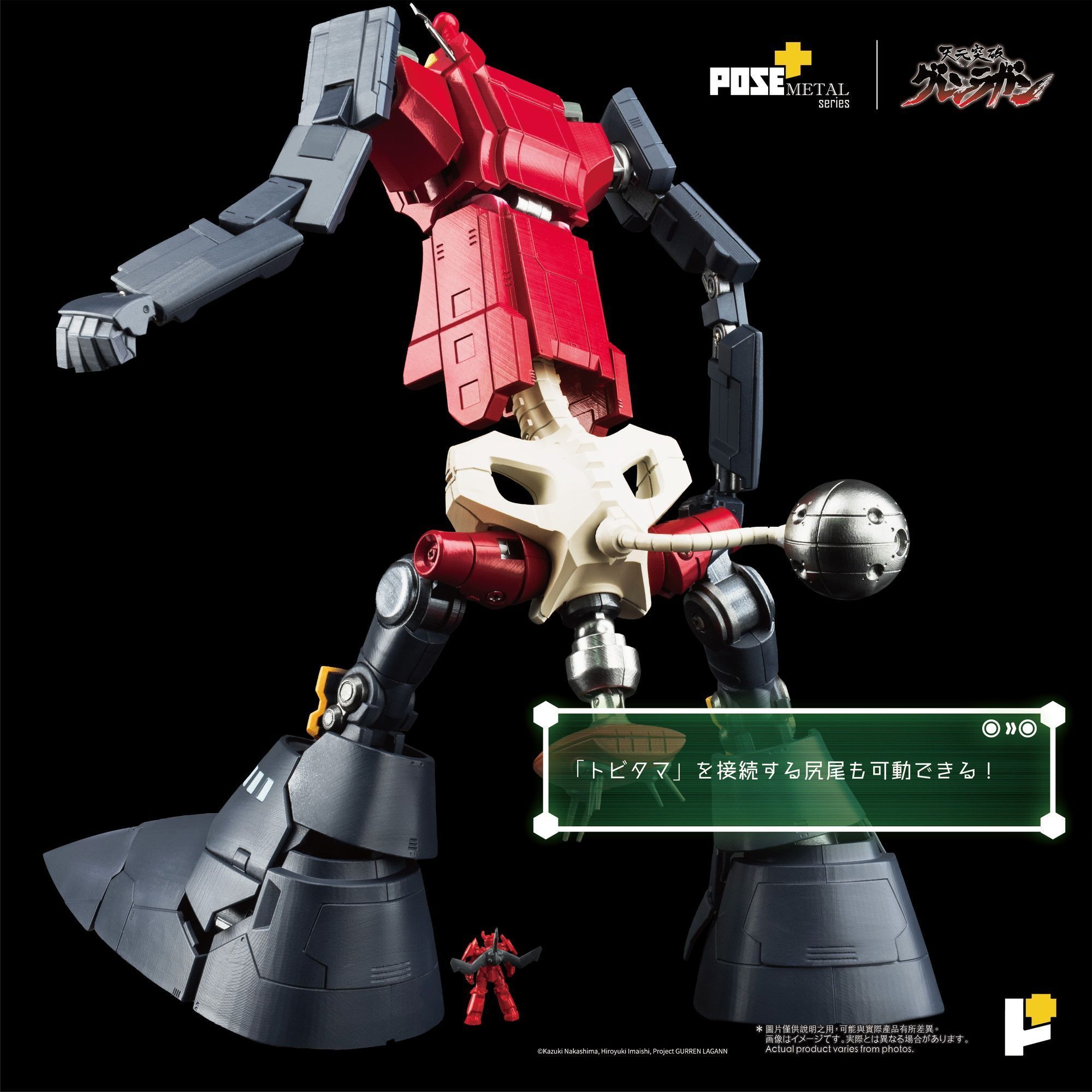 POSE+METAL《天元突破》大紅蓮 55公分合金巨體 2026年10月發售