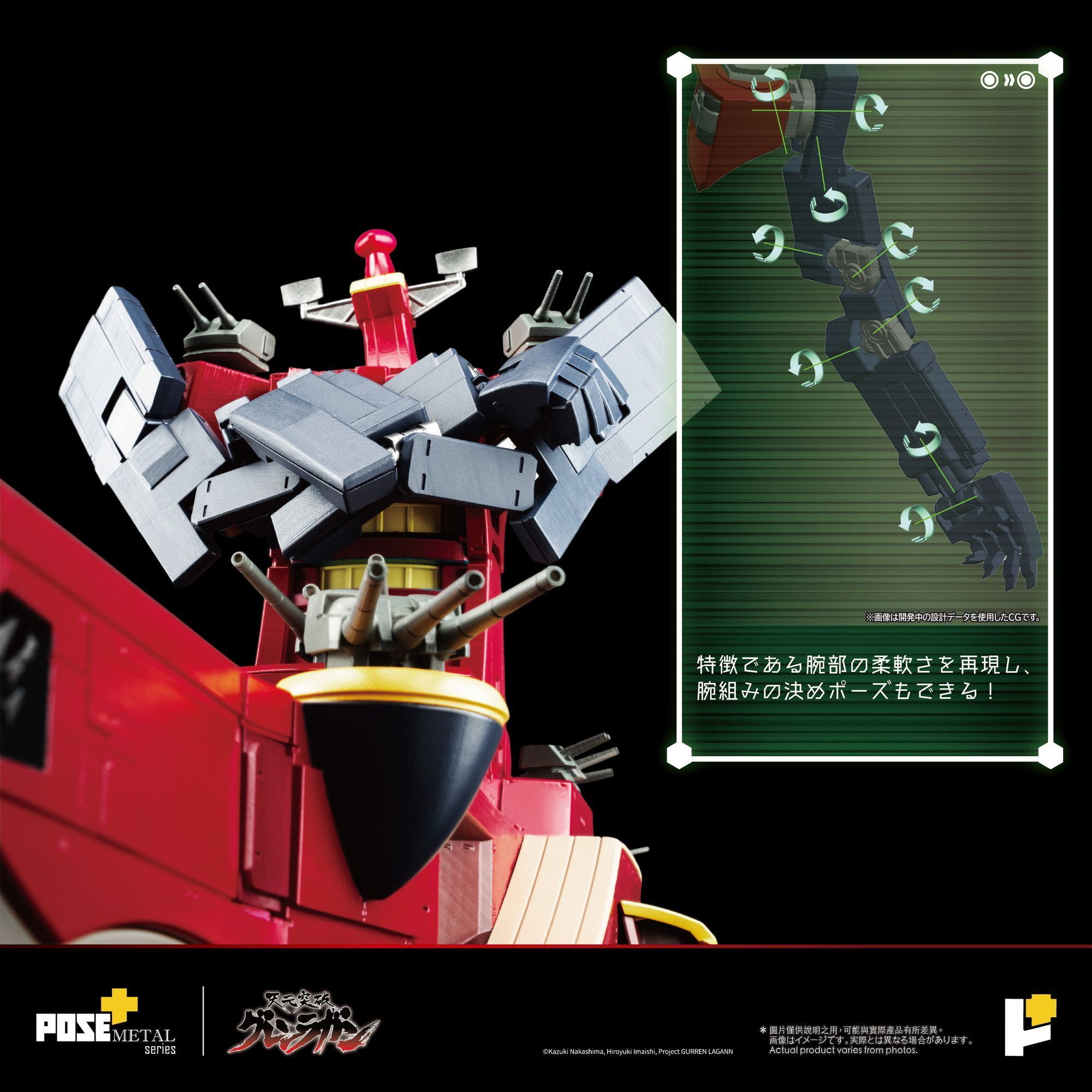 POSE+METAL《天元突破》大紅蓮 55公分合金巨體 2026年10月發售