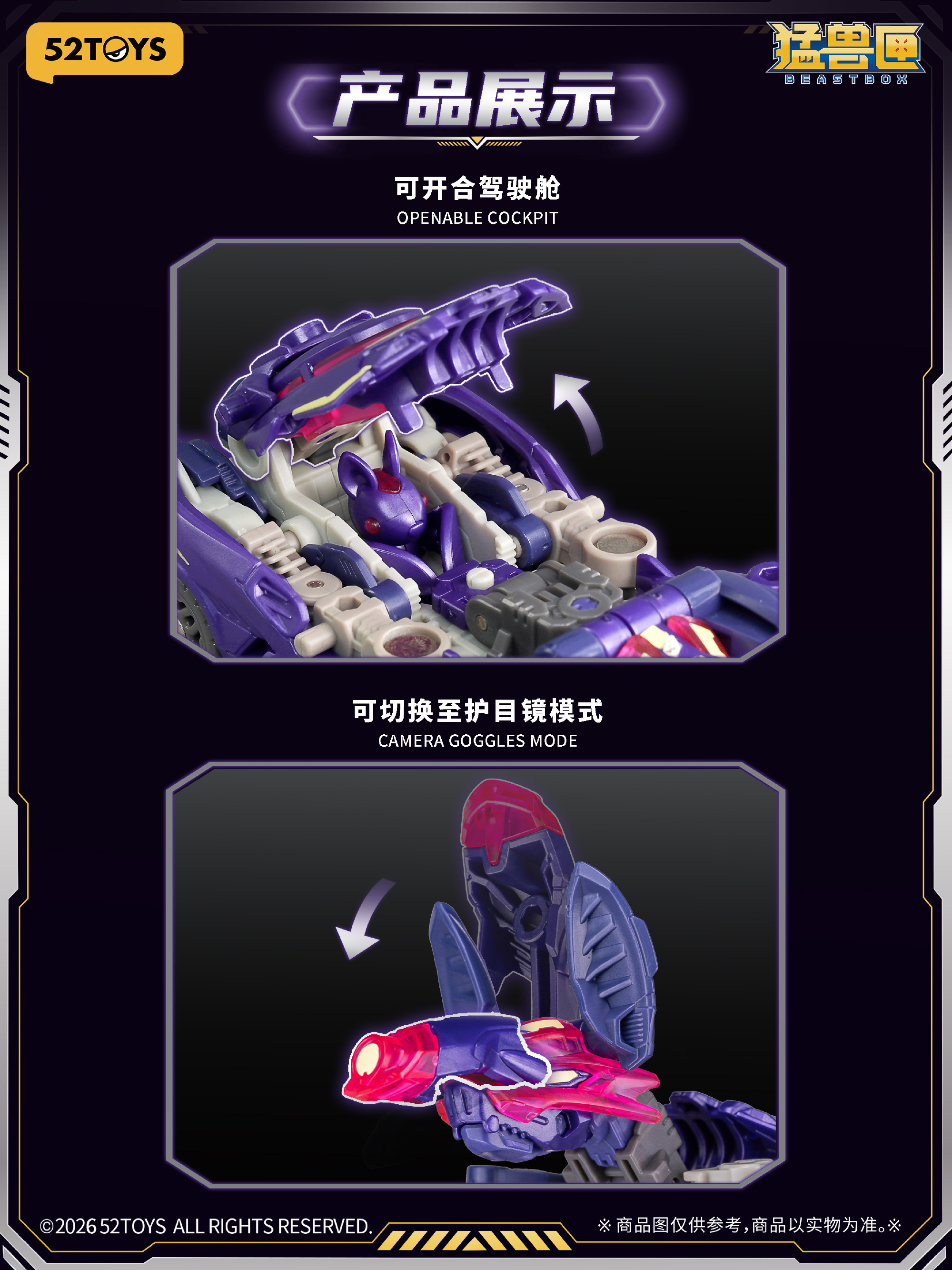 52TOYS《NIGHT PULSE》蝙蝠變形流線跑車 組裝模型售價約台幣 372 元支援互換改裝