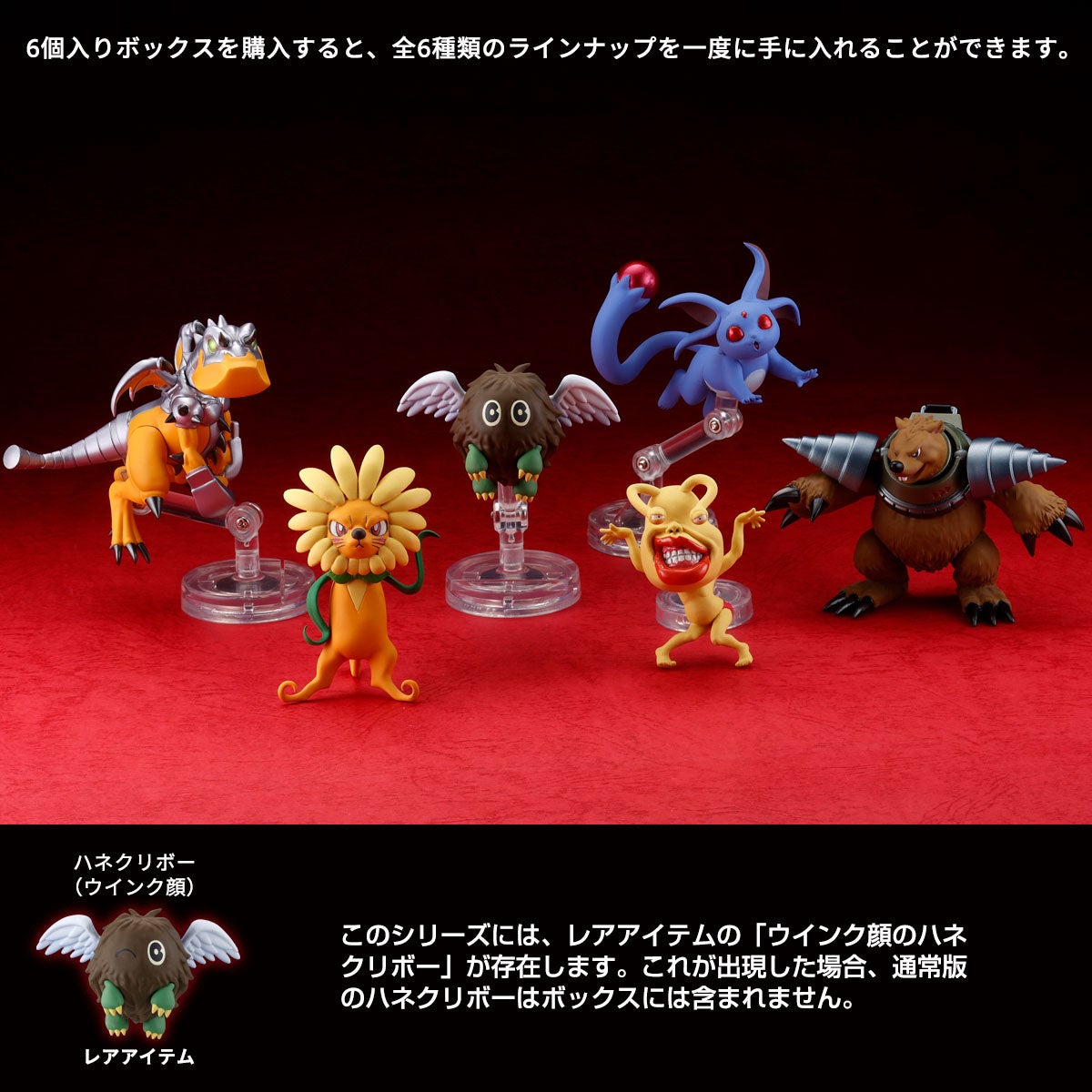 《游戏王GX》立体怪物收藏第1弹 再贩确定8月21日开放预约