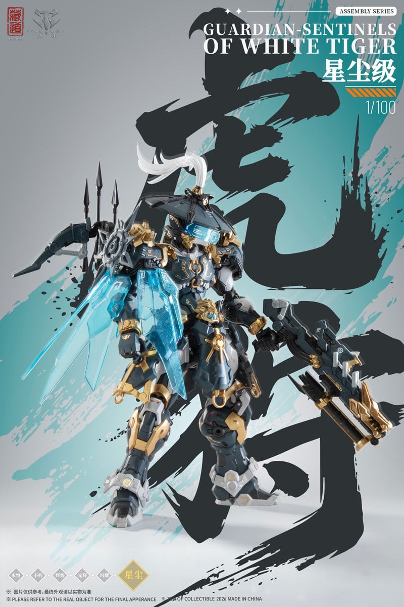藏道模型「巡界使-虎狩」合金模型 今日開放預購