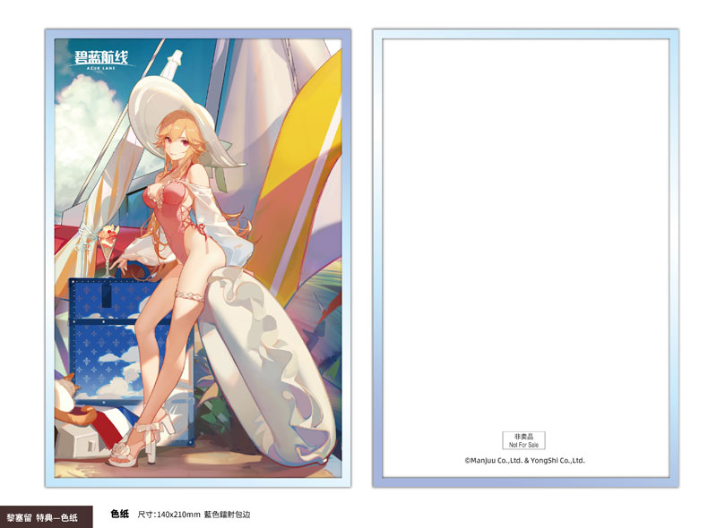 碧藍航線 黎塞留 潮風之fleuron Ver.模型 2026年8月上市