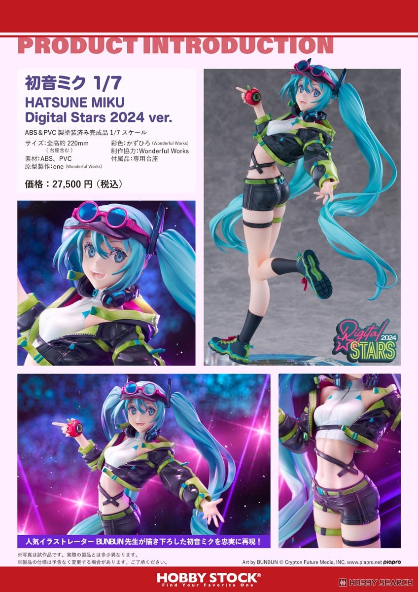 初音未來 Digital Stars 2024 ver. 1/7模型今日发售