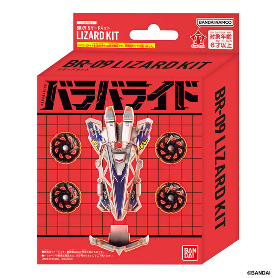 萬代「バラバライド」全新戰鬥玩具 預約正式開啟