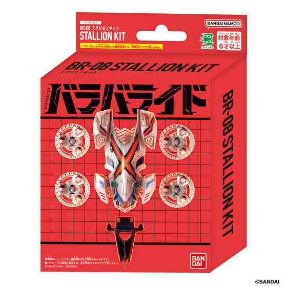 萬代「バラバライド」全新戰鬥玩具 預約正式開啟