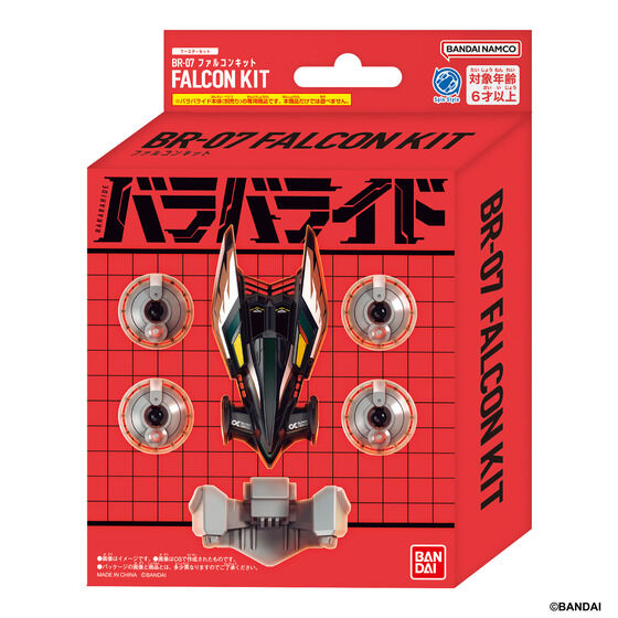 萬代「バラバライド」全新戰鬥玩具 預約正式開啟