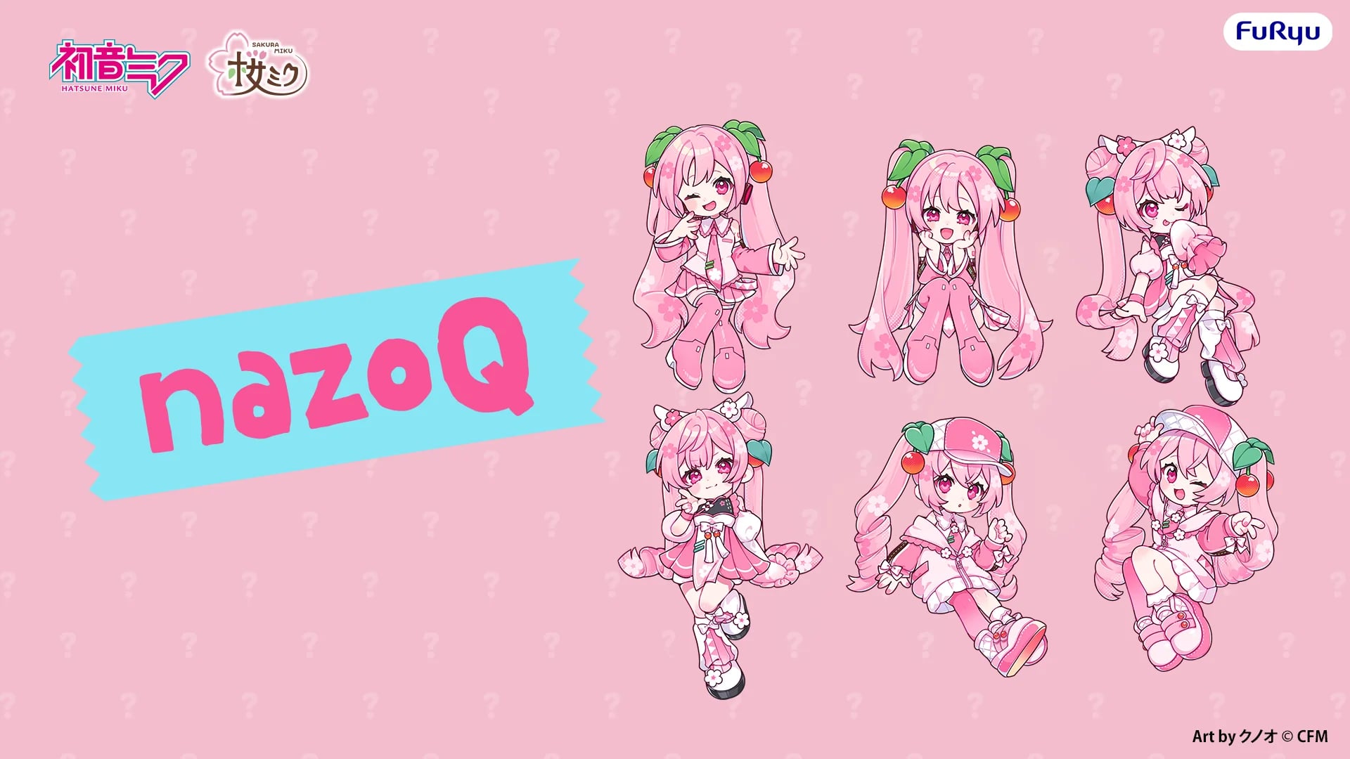 nazoQ新品牌首波 初音系列收藏盲盒確定商品化