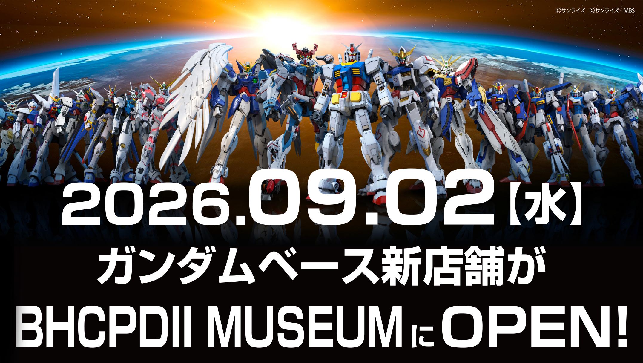 鋼彈基地新附屬據點9/2靜岡開幕 限定鋼普拉登場