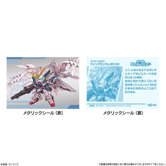 萬代 Superior Defy No.01 食玩再販 今13點預約