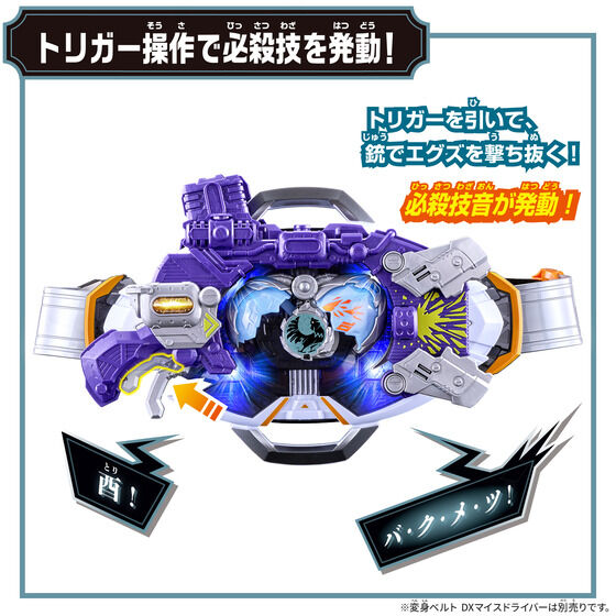 《仮面ライダーマイス》多款周邊 萬代 2026 年 9-10 月發售