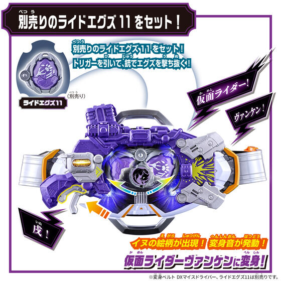 《仮面ライダーマイス》多款周邊 萬代 2026 年 9-10 月發售