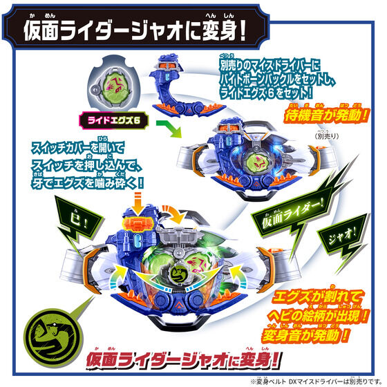 《仮面ライダーマイス》多款周邊 萬代 2026 年 9-10 月發售
