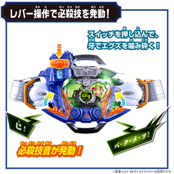 《仮面ライダーマイス》多款周邊 萬代 2026 年 9-10 月發售